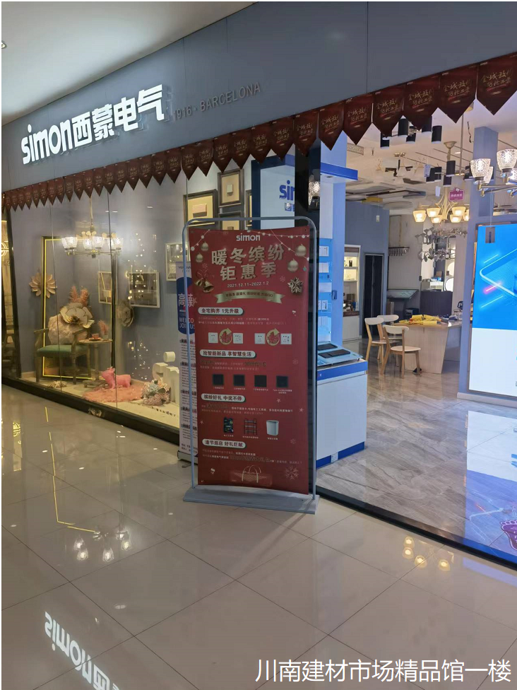 川南建材市场精品馆店门头.png